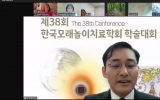 The 38th Internation��